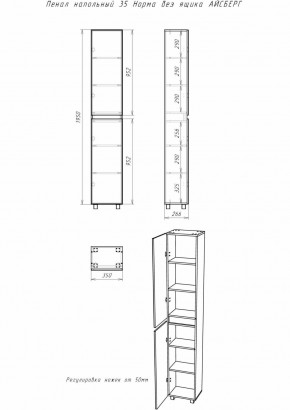 Пенал напольный 35 Норма без ящика АЙСБЕРГ (DA1645P) в Покачах - pokachi.ok-mebel.com | фото 5