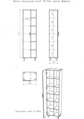 Пенал напольный Craft 50 без ящика Домино (DCr2207P) в Покачах - pokachi.ok-mebel.com | фото 6