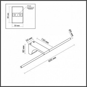 Подсветка для картины Odeon Light Tiny 7070/8WL в Покачах - pokachi.ok-mebel.com | фото 5