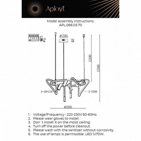 Подвесная люстра Aployt Malgorzata APL.066.03.70 в Покачах - pokachi.ok-mebel.com | фото 2