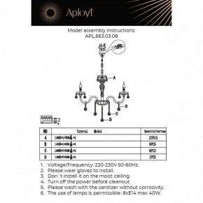 Подвесная люстра Aployt Selestina APL.663.03.08 в Покачах - pokachi.ok-mebel.com | фото 13