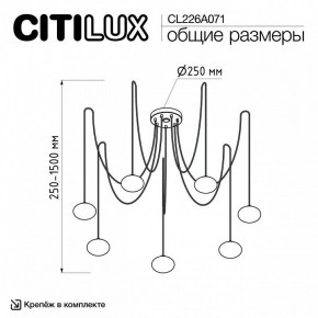 Подвесная люстра Citilux Atman Smart CL226A071 в Покачах - pokachi.ok-mebel.com | фото 2