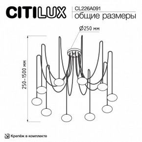 Подвесная люстра Citilux Atman Smart CL226A091 в Покачах - pokachi.ok-mebel.com | фото 2
