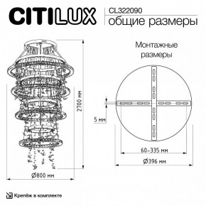 Подвесная люстра Citilux ETERA CL322090 в Покачах - pokachi.ok-mebel.com | фото 7