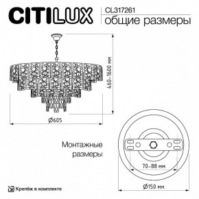 Подвесная люстра Citilux Sagrada CL317261 в Покачах - pokachi.ok-mebel.com | фото 6