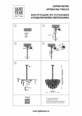 Подвесная люстра Lightstar Retro 799122 в Покачах - pokachi.ok-mebel.com | фото 3