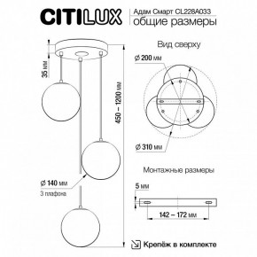 Подвесной светильник Citilux Адам Смарт CL228A033 в Покачах - pokachi.ok-mebel.com | фото 9