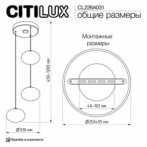 Подвесной светильник Citilux Atman Smart CL226A031 в Покачах - pokachi.ok-mebel.com | фото 10