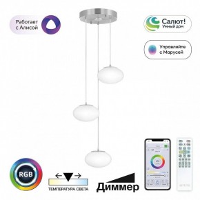 Подвесной светильник Citilux Atman Smart CL226A031 в Покачах - pokachi.ok-mebel.com | фото 3