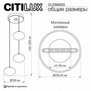 Подвесной светильник Citilux Atman Smart CL226A033 в Покачах - pokachi.ok-mebel.com | фото 10