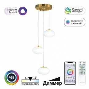 Подвесной светильник Citilux Atman Smart CL226A033 в Покачах - pokachi.ok-mebel.com | фото 2