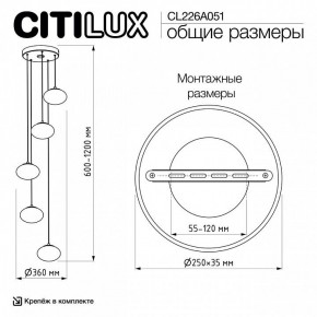 Подвесной светильник Citilux Atman Smart CL226A051 в Покачах - pokachi.ok-mebel.com | фото 10