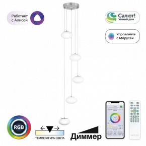 Подвесной светильник Citilux Atman Smart CL226A051 в Покачах - pokachi.ok-mebel.com | фото 2