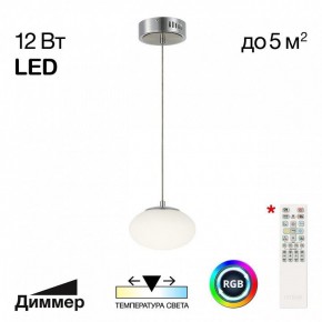 Подвесной светильник Citilux Atman Smart CL226B011 в Покачах - pokachi.ok-mebel.com | фото 3