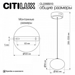 Подвесной светильник Citilux Atman Smart CL226B013 в Покачах - pokachi.ok-mebel.com | фото 10