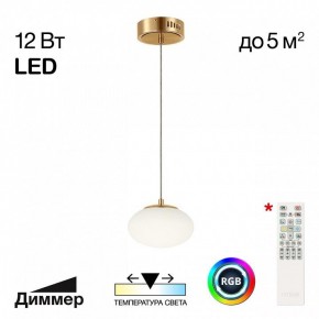 Подвесной светильник Citilux Atman Smart CL226B013 в Покачах - pokachi.ok-mebel.com | фото 2