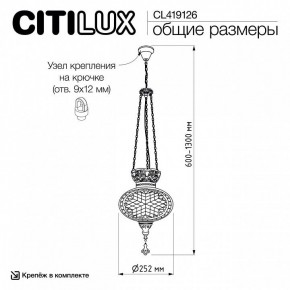 Подвесной светильник Citilux Каир CL419126 в Покачах - pokachi.ok-mebel.com | фото 8