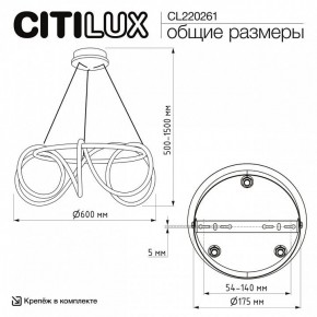 Подвесной светильник Citilux PYTHON CL220261 в Покачах - pokachi.ok-mebel.com | фото 7