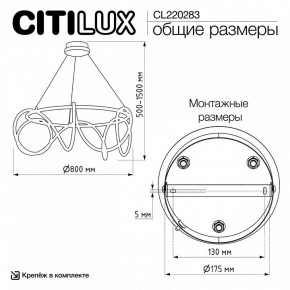Подвесной светильник Citilux PYTHON CL220283 в Покачах - pokachi.ok-mebel.com | фото 8