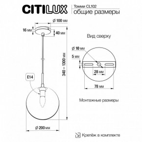 Подвесной светильник Citilux Томми CL102621 в Покачах - pokachi.ok-mebel.com | фото 3