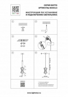 Подвесной светильник Lightstar Botto 800013 в Покачах - pokachi.ok-mebel.com | фото 4