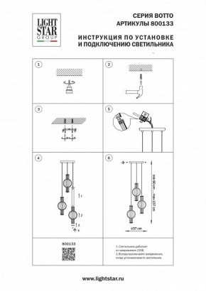 Подвесной светильник Lightstar Botto 800133 в Покачах - pokachi.ok-mebel.com | фото 6