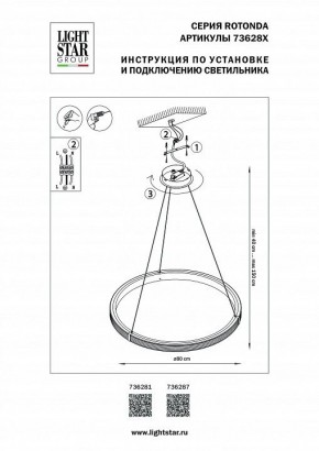 Подвесной светильник Lightstar Rotonda 736281 в Покачах - pokachi.ok-mebel.com | фото 3