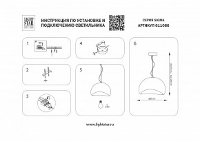 Подвесной светильник Lightstar Sigma 611086 в Покачах - pokachi.ok-mebel.com | фото 4