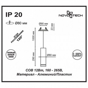 Подвесной светильник Novotech Arum 357691 в Покачах - pokachi.ok-mebel.com | фото 3