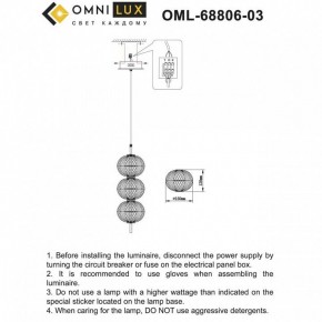 Подвесной светильник Omnilux Cedrello OML-68806-03 в Покачах - pokachi.ok-mebel.com | фото 9