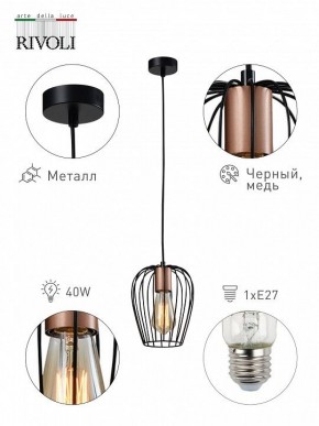 Подвесной светильник Rivoli Atena Б0047367 в Покачах - pokachi.ok-mebel.com | фото 8