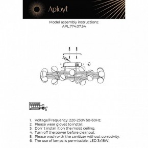 Потолочная люстра Aployt Delfin APL.774.07.54 в Покачах - pokachi.ok-mebel.com | фото 11