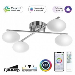 Потолочная люстра Citilux Atman Smart CL226A141 в Покачах - pokachi.ok-mebel.com | фото 2