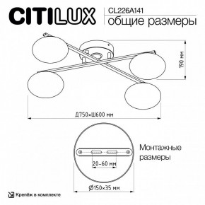 Потолочная люстра Citilux Atman Smart CL226A141 в Покачах - pokachi.ok-mebel.com | фото 9