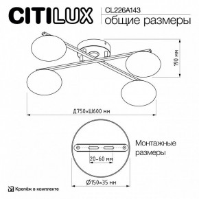 Потолочная люстра Citilux Atman Smart CL226A143 в Покачах - pokachi.ok-mebel.com | фото 10