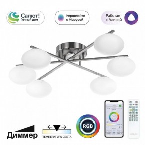 Потолочная люстра Citilux Atman Smart CL226A161 в Покачах - pokachi.ok-mebel.com | фото 2