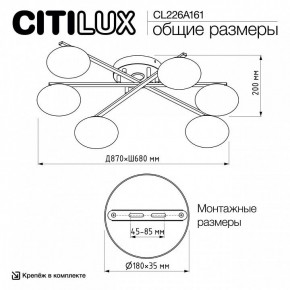 Потолочная люстра Citilux Atman Smart CL226A161 в Покачах - pokachi.ok-mebel.com | фото 9