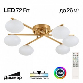 Потолочная люстра Citilux Atman Smart CL226A163 в Покачах - pokachi.ok-mebel.com | фото 2