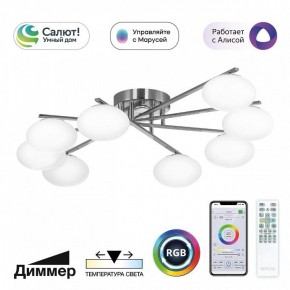 Потолочная люстра Citilux Atman Smart CL226A181 в Покачах - pokachi.ok-mebel.com | фото 2