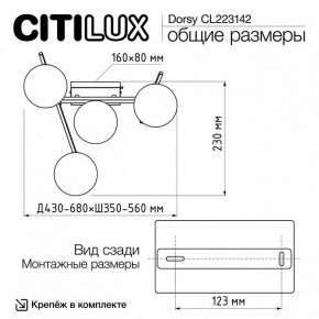 Потолочная люстра Citilux Dorsy CL223142 в Покачах - pokachi.ok-mebel.com | фото 11