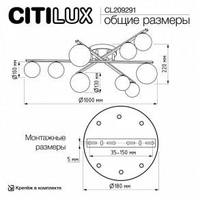 Потолочная люстра Citilux Glob CL209291 в Покачах - pokachi.ok-mebel.com | фото 8