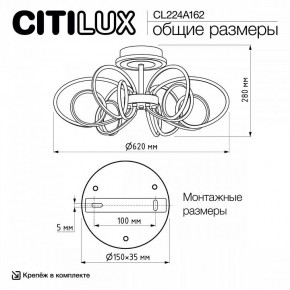 Потолочная люстра Citilux Salma Smart CL224A162 в Покачах - pokachi.ok-mebel.com | фото 12