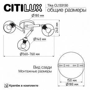 Потолочная люстра Citilux Tika CL133130 в Покачах - pokachi.ok-mebel.com | фото 11