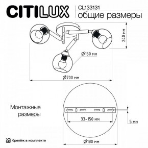Потолочная люстра Citilux Tika CL133131 в Покачах - pokachi.ok-mebel.com | фото 13
