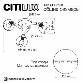 Потолочная люстра Citilux Tika CL133150 в Покачах - pokachi.ok-mebel.com | фото 10