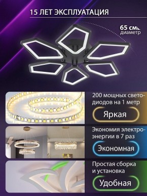 Потолочная люстра Natali Kovaltseva 8144 LED LAMPS 81444 в Покачах - pokachi.ok-mebel.com | фото 5