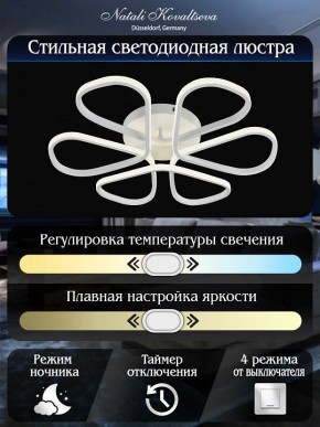 Потолочная люстра Natali Kovaltseva COBRA LED LAMPS 81121/7C в Покачах - pokachi.ok-mebel.com | фото 5