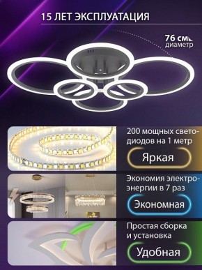 Потолочная люстра Natali Kovaltseva HOME LED LAMPS 81440 в Покачах - pokachi.ok-mebel.com | фото 5