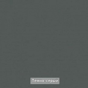 ОЛЬГА-ЛОФТ 4 Прихожая в Покачах - pokachi.ok-mebel.com | фото 7