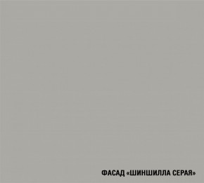 ШЕЛЛИ Кухонный гарнитур Лайт 1200 мм в Покачах - pokachi.ok-mebel.com | фото 6